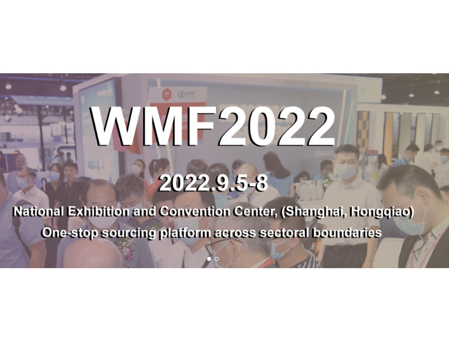 Шанхайская международная мебельная техника и деревообрабатывающее оборудование Fair (WMF)